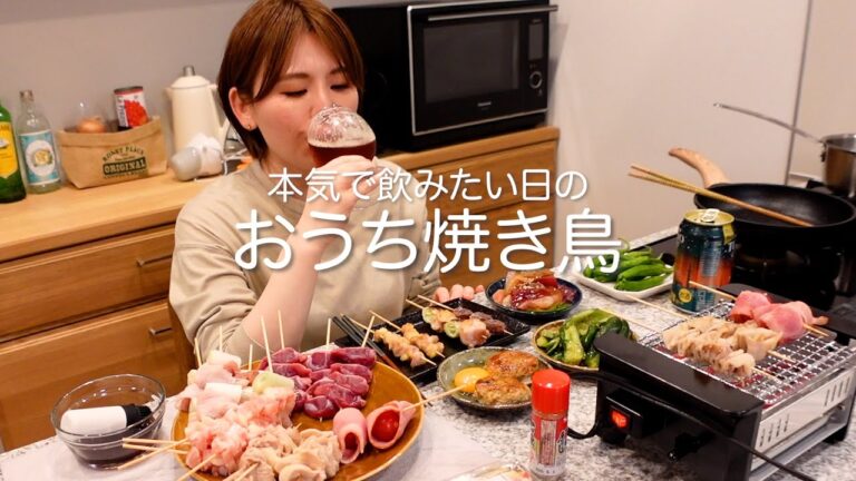 本気の焼き鳥で止まらないおうち居酒屋 本気の焼き鳥で止まらないおうち居酒屋