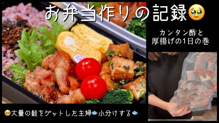 最近またお弁当作りが楽しい主婦の👩🏻🦰ゆる〜いお弁当の記録🍱🫶🏻