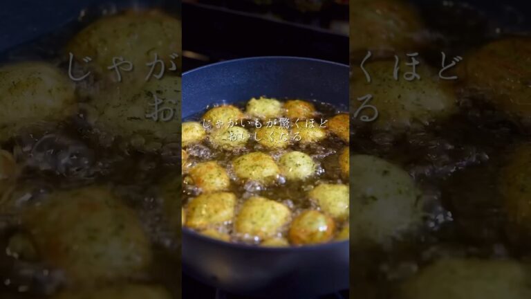 じゃがいもが驚くほどおいしくなる!!モチモチのり塩ポテト #簡単レシピ じゃがいもが驚くほどおいしくなる!!モチモチのり塩ポテト #簡単レシピ