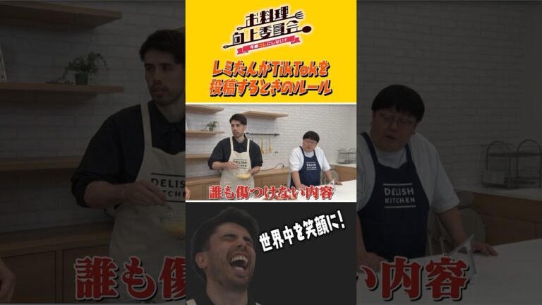 レミたんがTikTokを投稿するときのルール #shorts