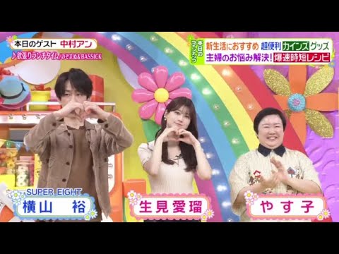 ヒルナンデス!  2024年4月11日 新生活カインズ便利グッズ大調査▽めるる冷蔵庫余り物復活レシピ 🅵🆄🅻🅻🆂🅷🅾🆆【HD】