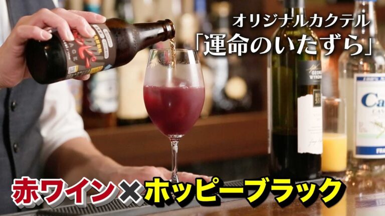 レシピ紹介｜カクテル「運命のいたずら」／豚バラ肉のオレンジ煮