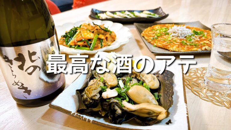 お酒が進む最強おつまみでした🍻 お酒が進む最強おつまみでした🍻