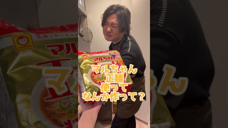 友人にもうこれラーメン屋さんじゃん…とまで言われたインスタント麺を究極に旨く食う方法教えます#shorts #リュウジ #ラーメン