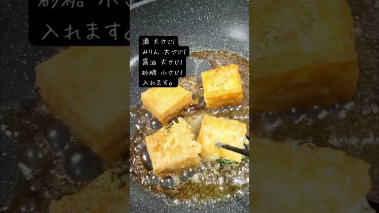 [宅飲み痩せ飯おつまみ] 厚揚げの大葉チーズ挟み焼き／キリン 氷結 パイナップル #宅飲み #おつまみ #レシピ  #宅飲み料理