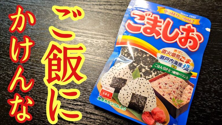 ごましおはご飯にかけるだけじゃない、本当に美味しいこいつの使い方教えます【やけくそパスタ&キャベツ】