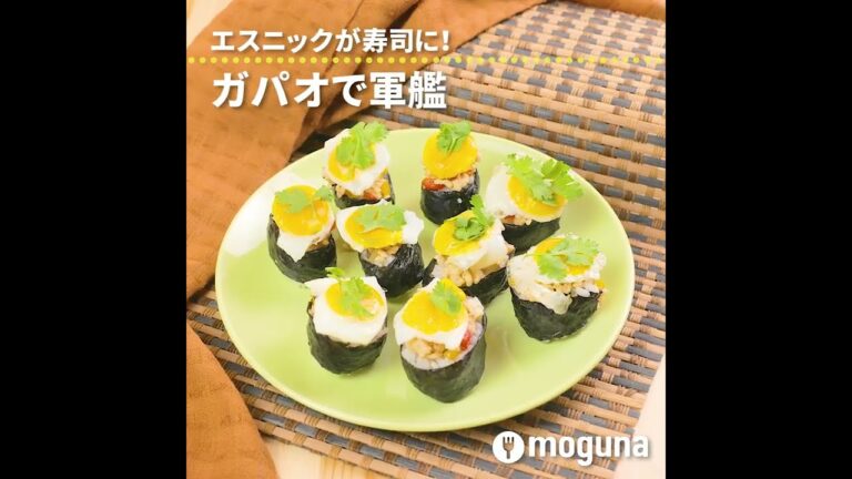 エスニックが寿司に！ ガパオで軍艦 #cooking #アレンジレシピ #ガパオ