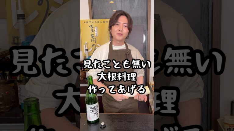 いや、大根がこんなに美味しい訳がない！！と疑われたほどヤバい旨さの【大根焼き】の作り方#shorts #リュウジ #料理