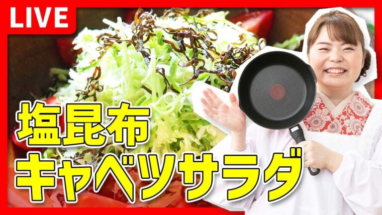 【時短料理】「塩昆布キャベツサラダ」を作ろう‼️🔥🍳