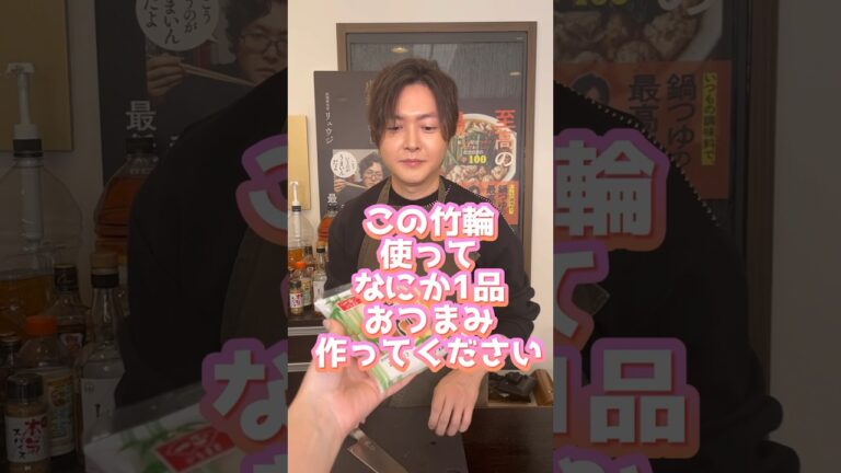 ちくわにとんでもないもの詰めたら「その発想は無かった」といわれるほどウマいもん出来ました#shorts #リュウジ #料理