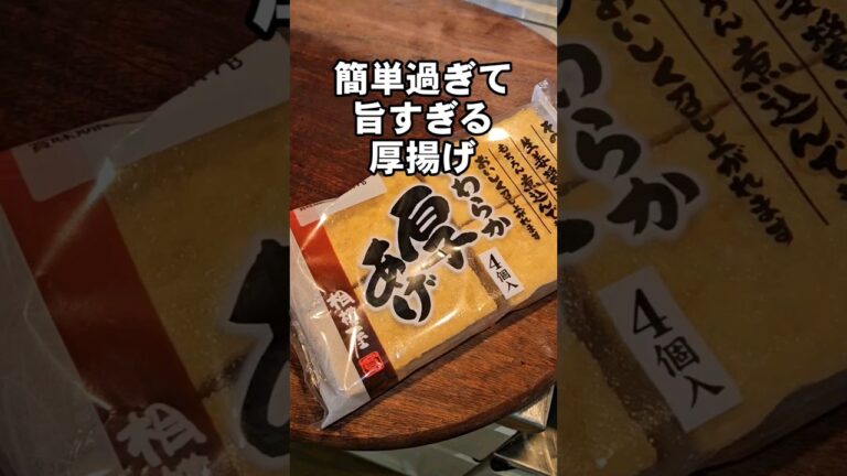 簡単過ぎてヤバうま。厚揚げのチーズ焼き 簡単おつまみレシピ 簡単過ぎてヤバうま。厚揚げのチーズ焼き 簡単おつまみレシピ