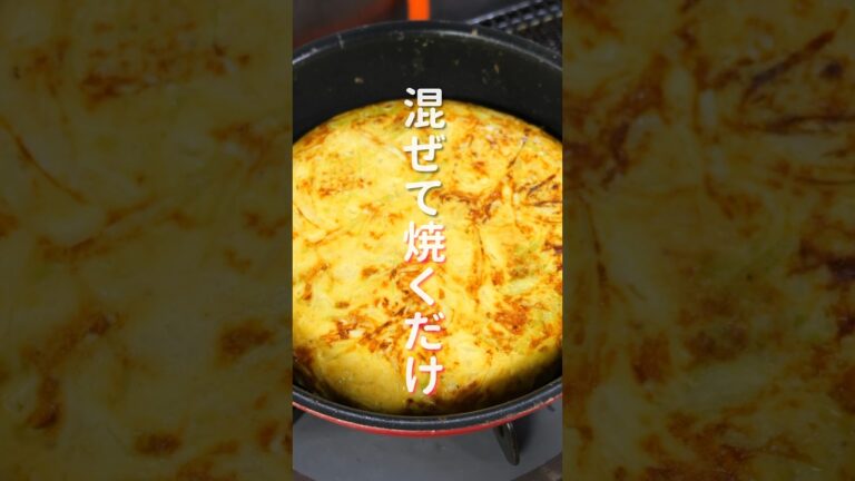 【混ぜて焼くだけ！】１６０万回再生の超人気レシピ「キャベツ焼き」の作り方 #shorts #recipe #cooking
