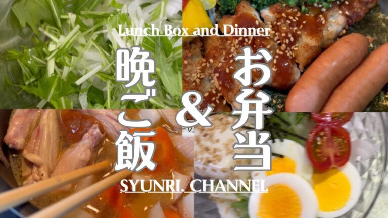#9【お弁当と晩ご飯】#夫弁当 #現場弁当 #旦那弁当 #bento #bentobox #ガッツリ弁当 #とんかつ #煮物 #チーズオムレツ #手羽中レシピ  #大根レシピ