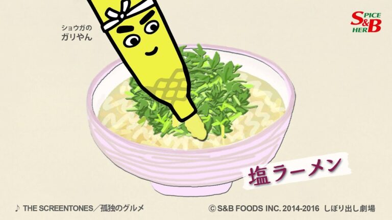 簡単に作れる美味しいエスニック風ラーメンの作り方|パクチーラーメン 篇|チューブ入り香辛料を使った、かわいいグラフィックアニメーション料理番組【SBしぼり出し劇場】52話- YouTube動画 簡単に作れる美味しいエスニック風ラーメンの作り方|パクチーラーメン 篇|チューブ入り香辛料を使った、かわいいグラフィックアニメーション料理番組【SBしぼり出し劇場】52話- YouTube動画
