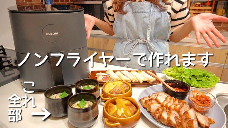 ノンフライヤーで作る簡単！家呑みおつまみ🍺