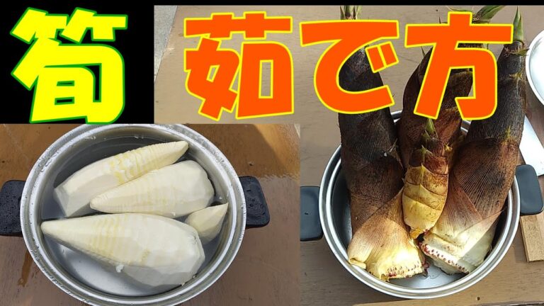 【タケノコあく抜き】★鍋に入らない😭★『カットしてからあく抜き』オリジナルレシピ★How to remove scum from bamboo shoots 【タケノコあく抜き】★鍋に入らない😭★『カットしてからあく抜き』オリジナルレシピ★How to remove scum from bamboo shoots