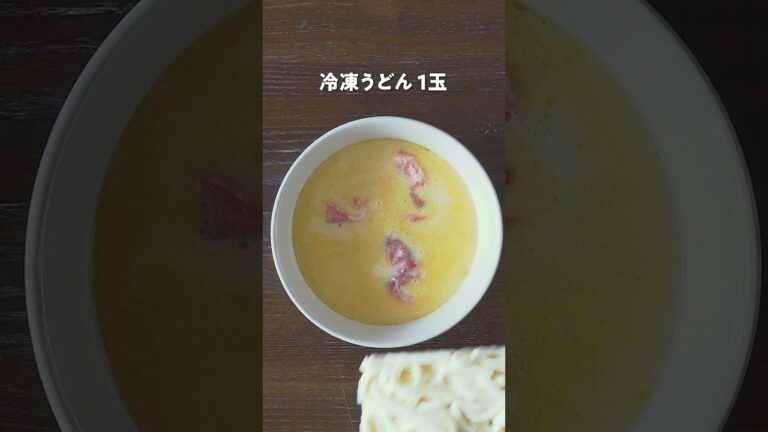 『とんこつ風うどん』｜クラシル #shorts