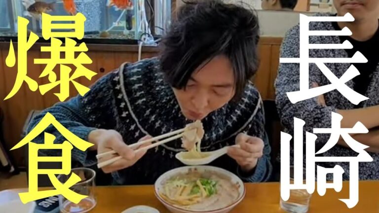 【バズレシピ特別編】料理研究家の長崎爆食出張旅にガチ密着してみた