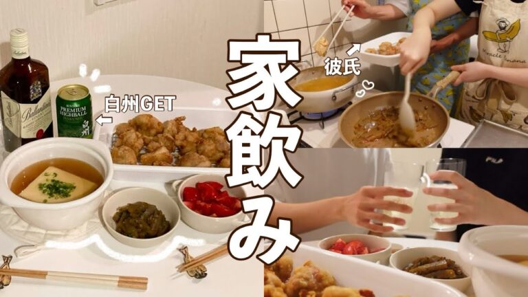 【家飲み】彼と一緒に作って飲んで最高の華土👍🏻✨ 簡単レシピ/