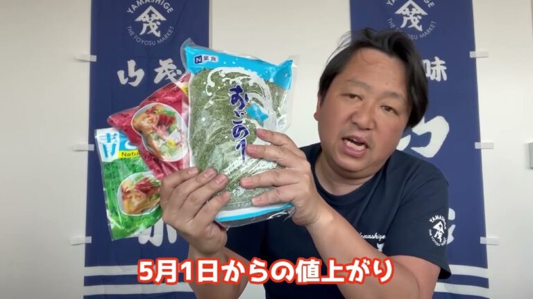 2024/4/18【豊洲市場】山茂／『塩蔵とさか＆おごのり』