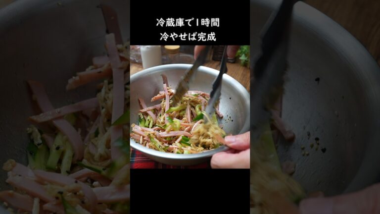 切り干し大根×きゅうり×ハムのサラダ #レシピ #簡単レシピ #料理