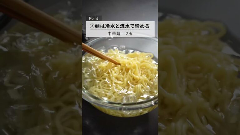 【冷やし中華】さっぱりなのにまろやか！本当に美味しい冷やし中華の黄金比！