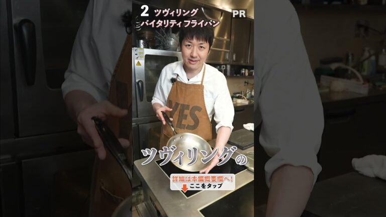 中村シェフの人気アイテム3選!|クラシル #shorts 中村シェフの人気アイテム3選!|クラシル #shorts