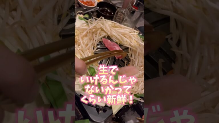 生で食えんじゃねえかってくらい新鮮な究極のラム肉【ジンギスカンジャック 恵比寿本店】#shorts #リュウジ #食べ歩き