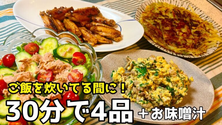 【簡単】ニラ玉、照り焼き(生姜風味)、野菜焼き、サラダ＋あさりの味噌汁