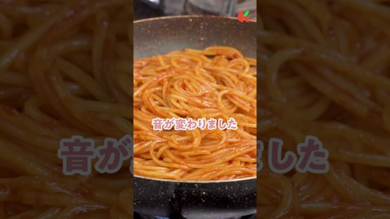 マヨネーズが決めて！？世界チャンピオンのナポリタン🍝｜クラシル #shorts