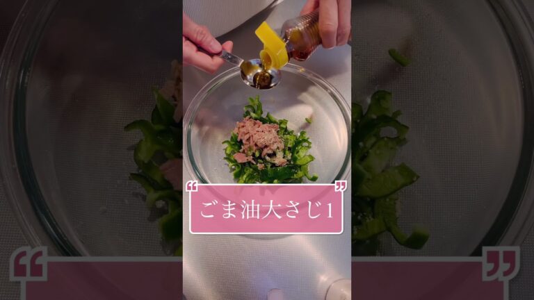 やみつき無限ピーマン#cooking #shorts #簡単レシピ #レンチンレシピ #無限ピーマン