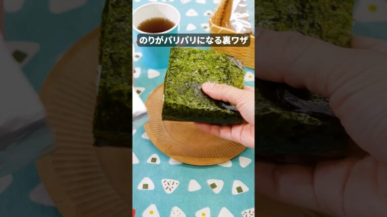 アルミホイルで簡単！パリパリ「おにぎりの包み方」詳しいレシピはアプリで料理名を検索♪ #おにぎり #おにぎりレシピ #海苔 #裏技 #レシピ動画 #料理動画 #デリッシュキッチン #簡単レシピ
