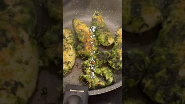 痩せたい人必見！ヘルシーのり塩ささみ✨ #タマチャンショップ #簡単レシピ #おつまみレシピ