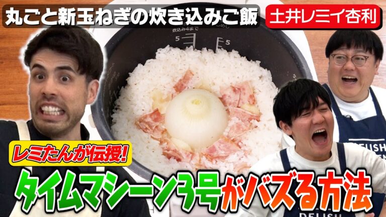 #111【Mr.ビッグマック誕生】タイム関がハンバーガーを持って踊ったら…?【レミたん直伝】|お料理向上委員会 #111【Mr.ビッグマック誕生】タイム関がハンバーガーを持って踊ったら…?【レミたん直伝】|お料理向上委員会