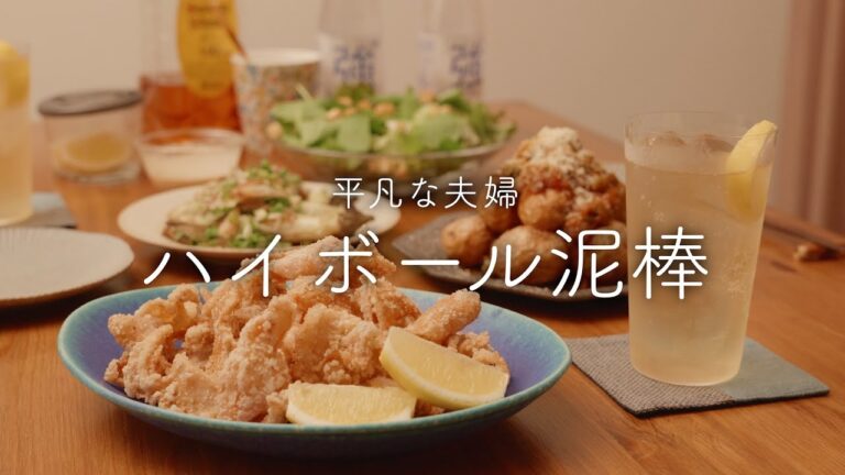 【おうち居酒屋】ハイボールが進むおつまみ4品【また食べたい】