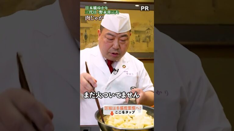 合い挽き肉で簡単肉じゃが🤤🥢｜クラシル #shorts