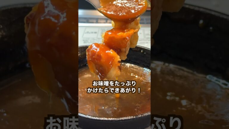 【ポテト好きにみてほしい🥔】過去一リクエスト多かった名物B級グルメ”みそポテト”