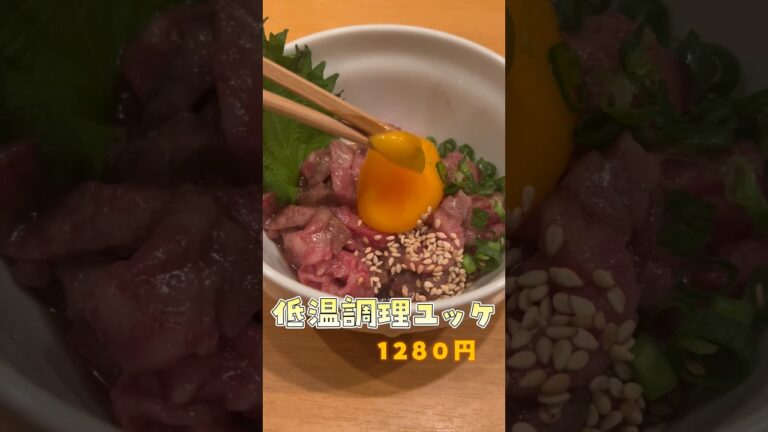 渋谷で上質な肉を食べたいならここ【渋谷 永秀】#shorts #リュウジ #料理