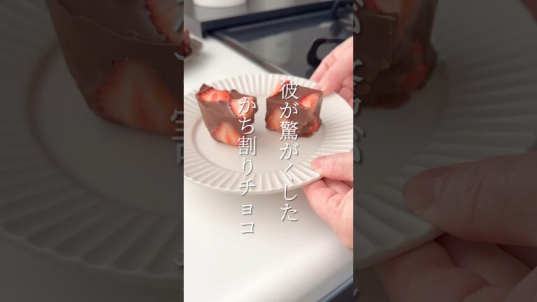 【簡単スイーツ】かち割りチョコの作り方 #shorts