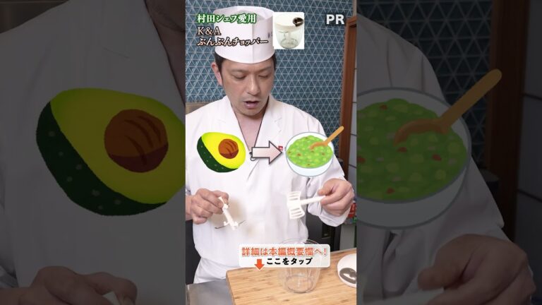 簡単＆効率的！ブンブンチョッパーで料理をスピードアップ！｜クラシル #shorts