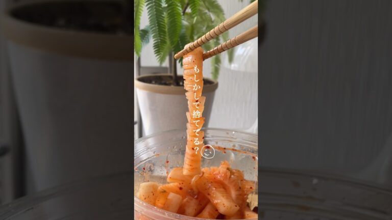 捨てないで！使い切りレシピ【 大根×キムチ】