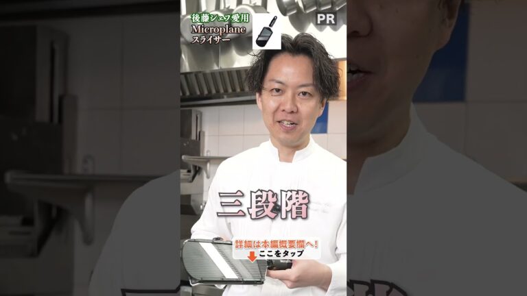シェフの解説がうますぎる！｜クラシル #shorts