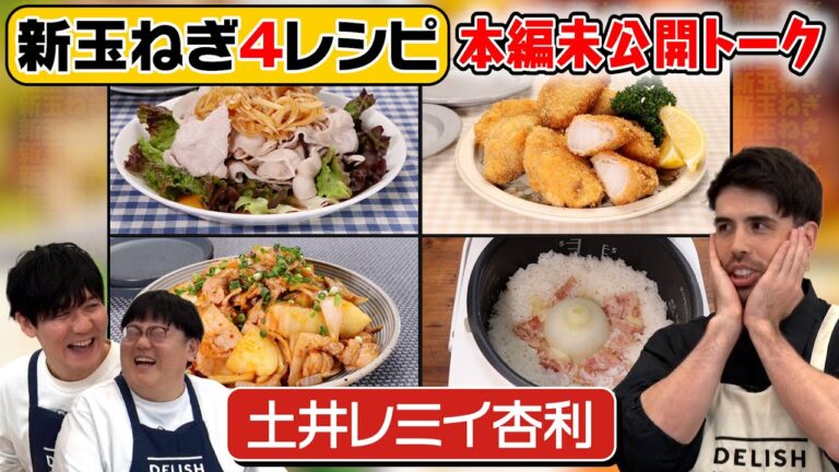 #115【未公開㊙トーク】タイムの小銭ネタは世界で通用する?【来週は声優・仲村宗悟が登場】|お料理向上委員会 #115【未公開㊙トーク】タイムの小銭ネタは世界で通用する?【来週は声優・仲村宗悟が登場】|お料理向上委員会