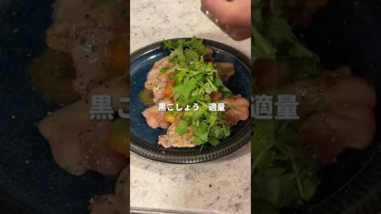 夜中に見てはいけないエスニックポークジンジャー#shorts #レシピ #簡単レシピ #生姜焼き