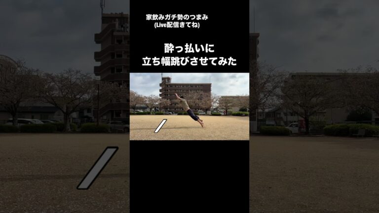 田舎の花見大運動会#家飲みガチ勢#ハイボール#ウイスキー#久留米#shorts#減量#ダイエット#ケトジェニック#おつまみ#料理#レシピ#花見#準備運動 田舎の花見大運動会#家飲みガチ勢#ハイボール#ウイスキー#久留米#shorts#減量#ダイエット#ケトジェニック#おつまみ#料理#レシピ#花見#準備運動