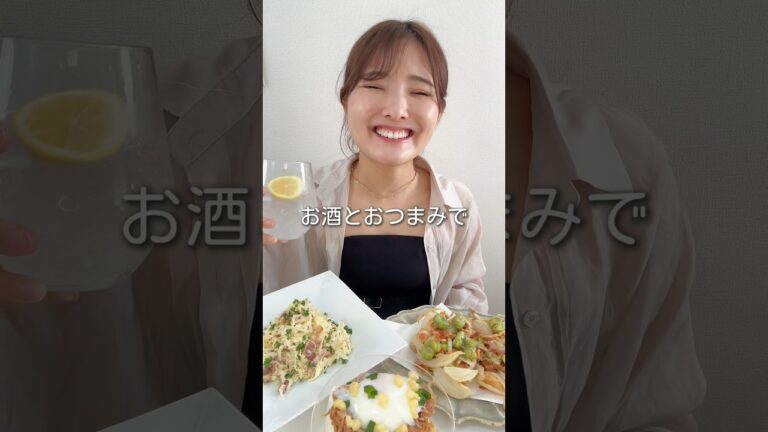 1人飲み【おつまみ3品】春らしいメニュー🍺#おつまみ #おつまみレシピ #簡単料理