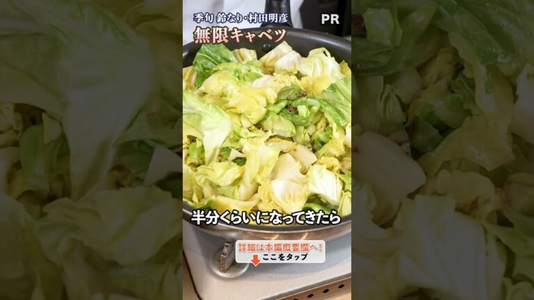 キャベツ大量消費!人気料理店のプロに教わるキャベツ炒め|クラシル #shorts キャベツ大量消費!人気料理店のプロに教わるキャベツ炒め|クラシル #shorts