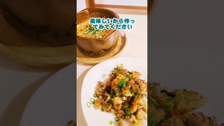 【簡単エスニック料理】豆腐のラクサ風スープとあさりの唐揚げ #料理 #cooking #エスニック料理 #ラクサ 【簡単エスニック料理】豆腐のラクサ風スープとあさりの唐揚げ #料理 #cooking #エスニック料理 #ラクサ