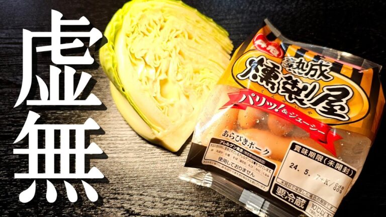 料理研究家ついにやらかしました。もはや料理呼べるかわからんほど簡単なのに激旨な虚無汁の作り方
