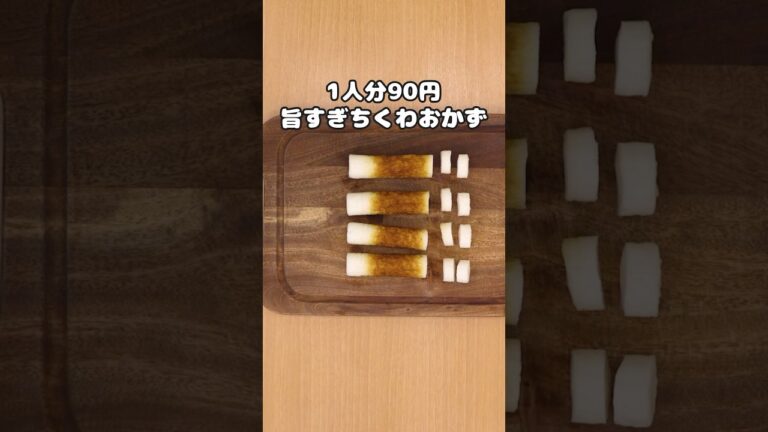 ちょっと待って。予想以上においしいこれ。しかも安い。【グリーンピースとちくわのかき揚げ】#ちくわ #節約レシピ #節約